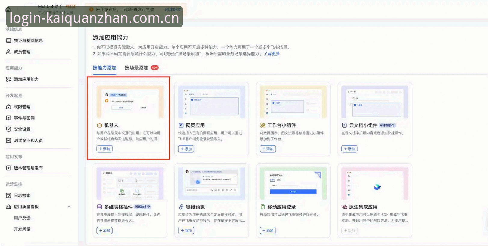 开全站登录问题攻略vs自助排查：哪种方式更适合解决你的登录难题？