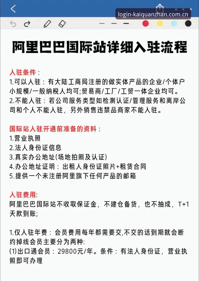 3个关键步骤搞定开全站官网注册，老用户分享5年使用体验