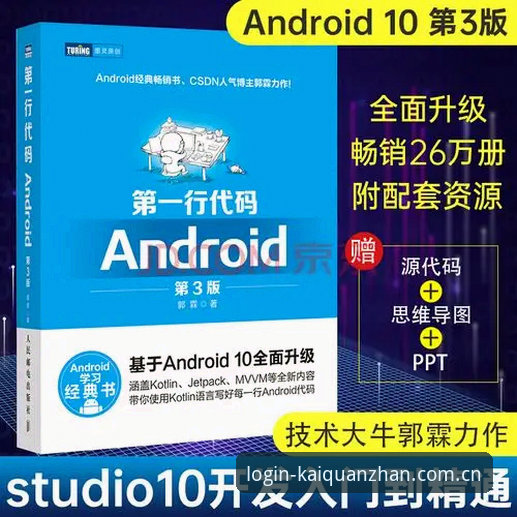 开全站体育安卓版下载与安装操作教程：从入门到精通
