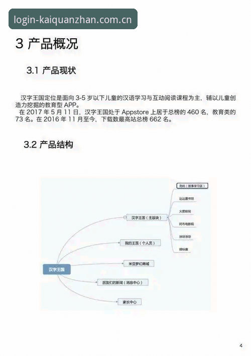 老用户实测分享：开全站安装包使用心得与v3.2.0版本体验报告
